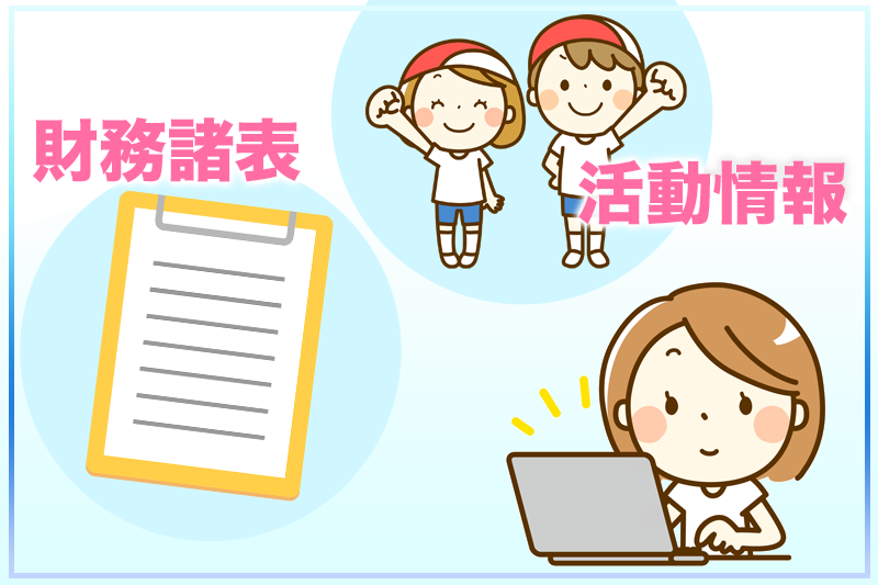 ホームページで多くの情報発信ができる コンテンツの編集も簡単
