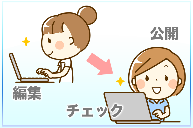 ホームページで多くの情報発信ができる ホームページで多くの情報発信ができる
