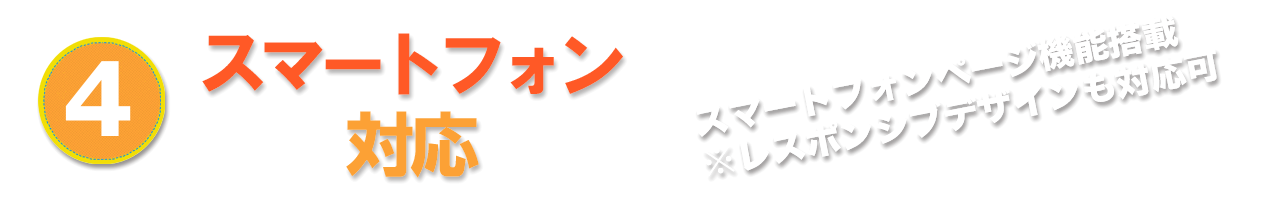 チェックして公開 社会福祉法人の運用に最適2