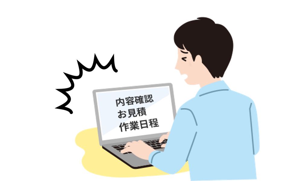 制作業者への依頼コスト