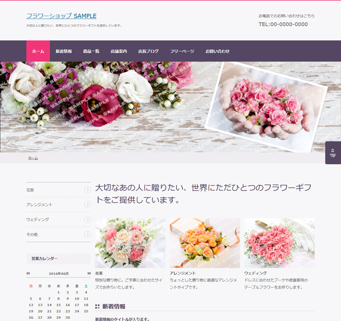 2col23_purple花屋